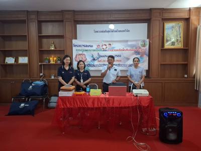 โครงการปฐมพยาบาลปี 2568